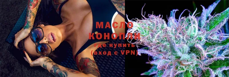 Дистиллят ТГК гашишное масло  OMG tor  Рыльск 